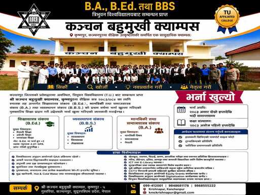 kanchan school