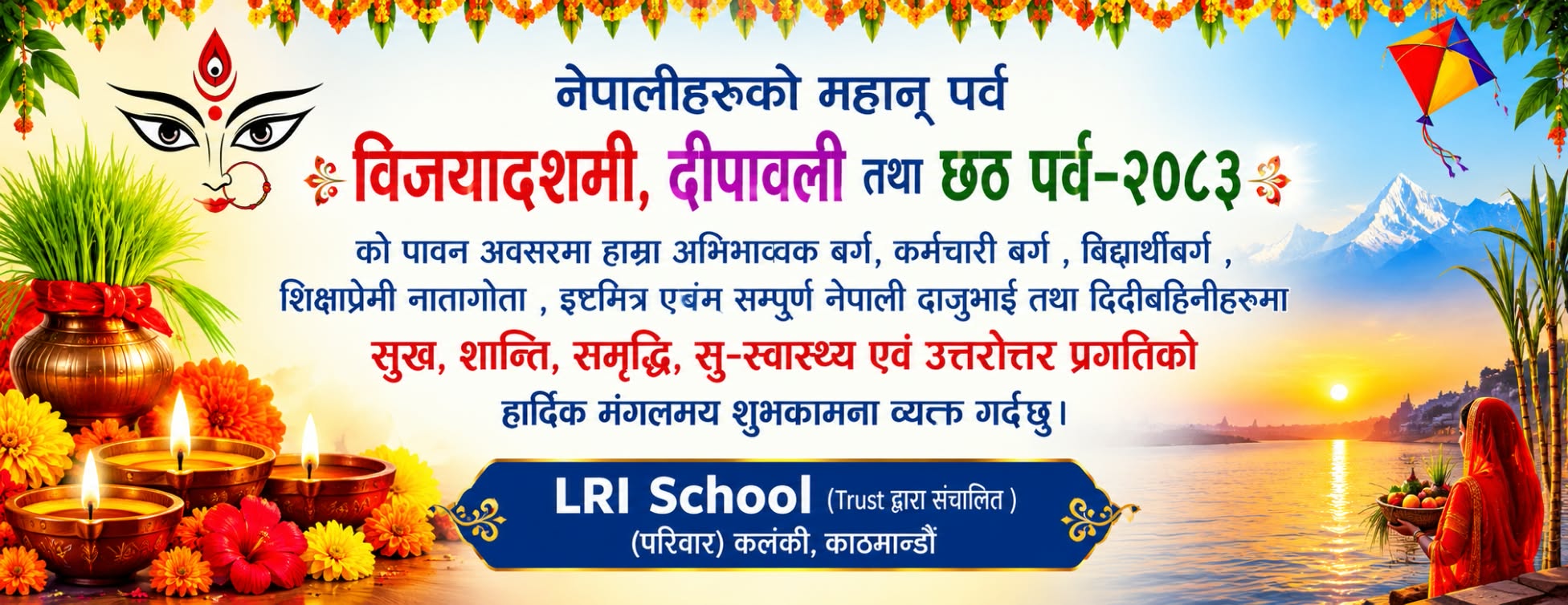LRI Schholl