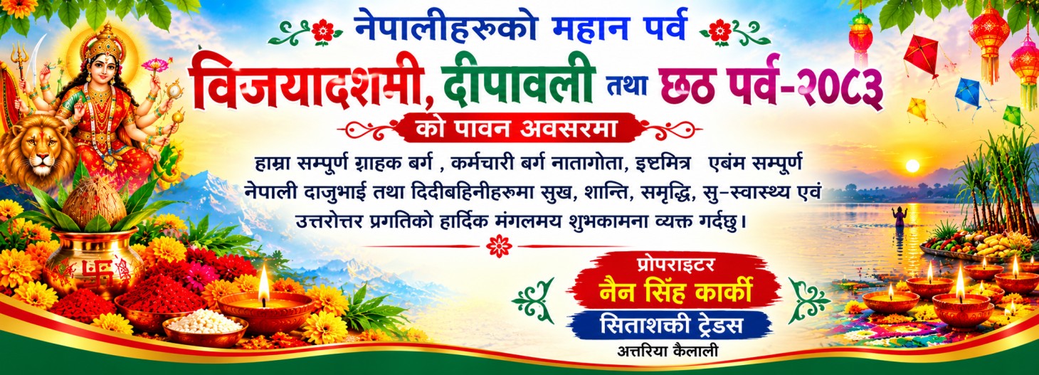Sitashati Trade link