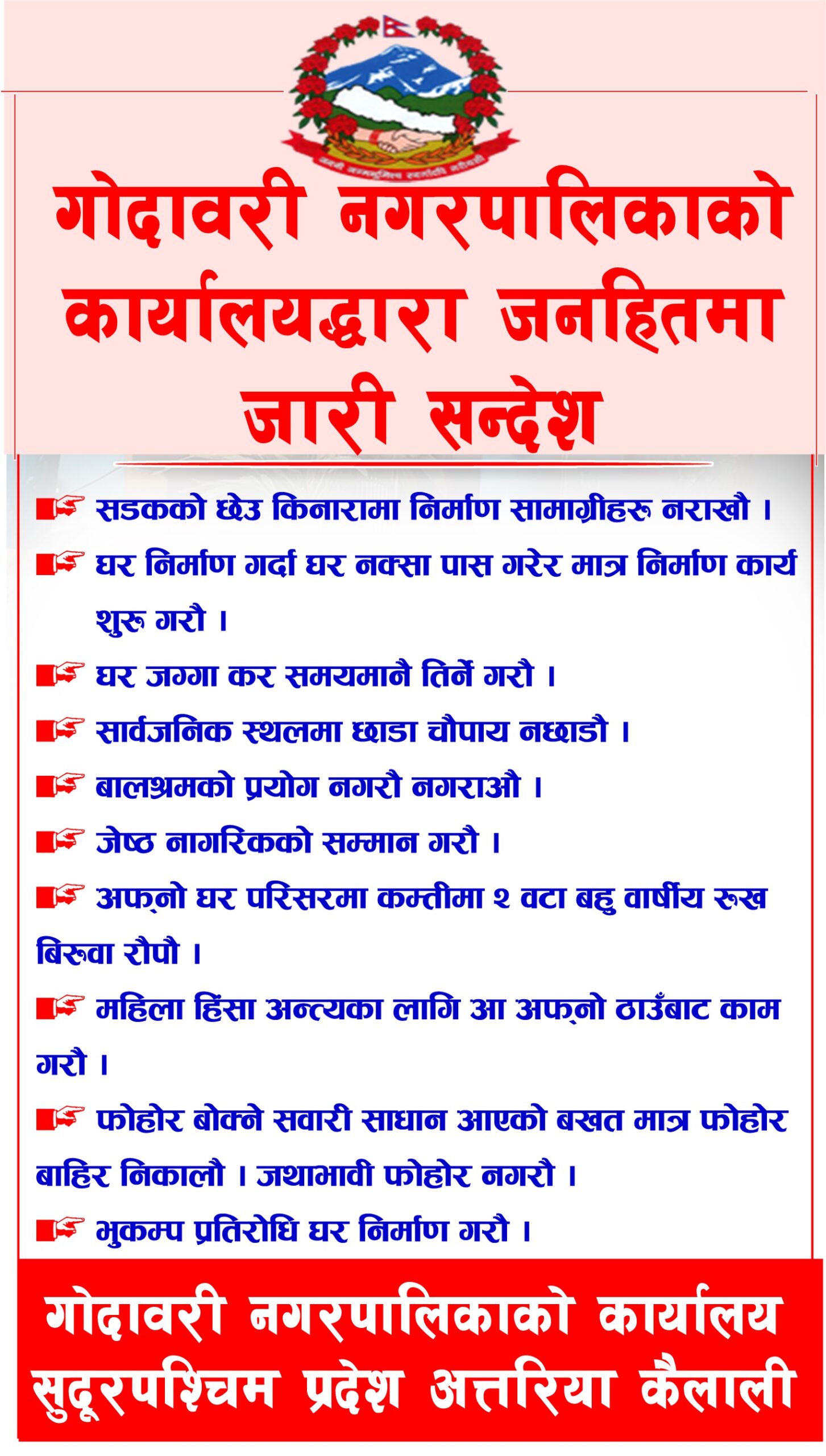 godawari Nagarpalika