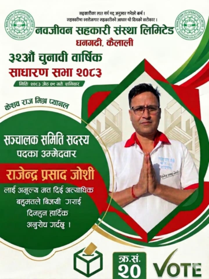 Rajendra Nabjiban
