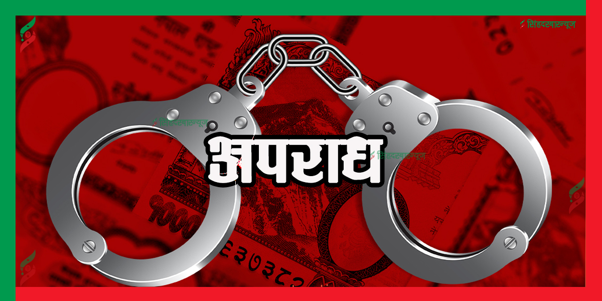 कैलालीमा श्रीमतीको गोली हानी हत्या, श्रीमानले आफूमाथि पनि गोली चलाए