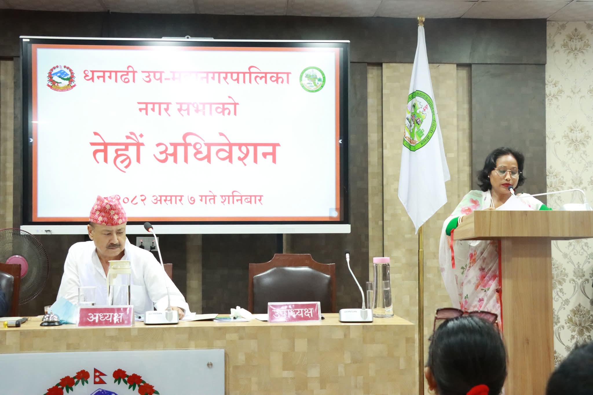 धनगढी उपमहानगरपालिकाले ल्यायो दुई अर्ब ५६ करोडको बजेट