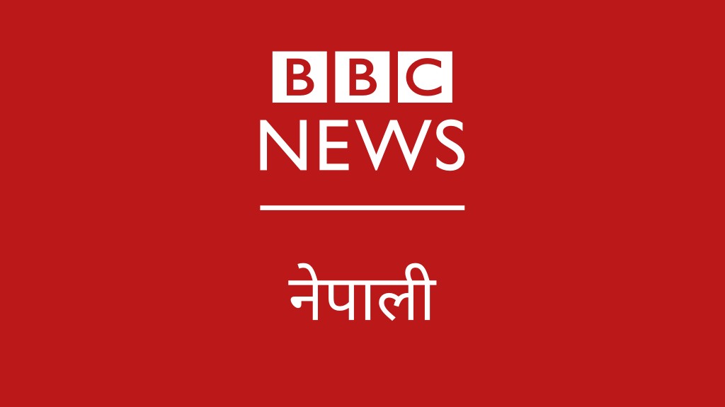 बीबीसी नेपाली सेवाको प्रसारणमा व्यापक कटौती, बिहानीपख सेवा बन्द हुने