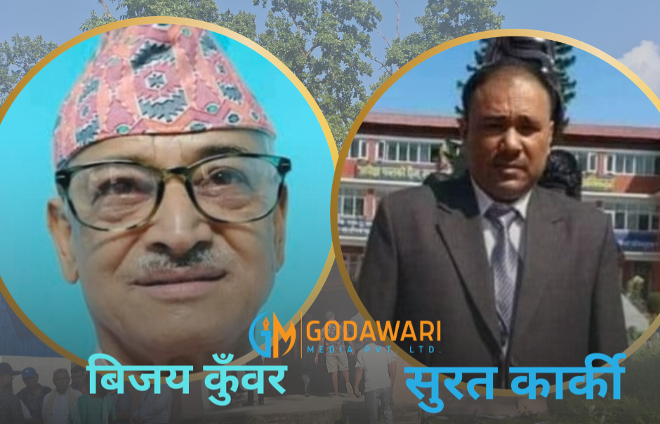 कांग्रेस कैलाली–४ मा दुई प्यानलबीच प्रतिस्पर्धा, सभापतिमा कुँवर र कार्की