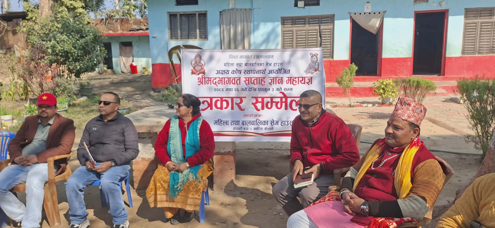 अत्तरियामा महिला तथा बालबालिका सेभ हाउसद्वारा श्रीमद् भागवत ज्ञान महायज्ञ आयोजना हुने