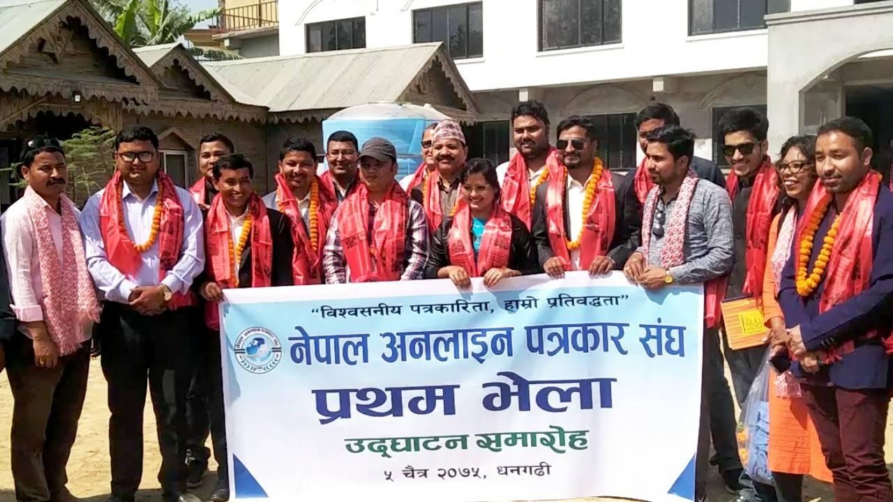 कैलालीमा  नेपाल अनलाईन पत्रकार संघ गठन