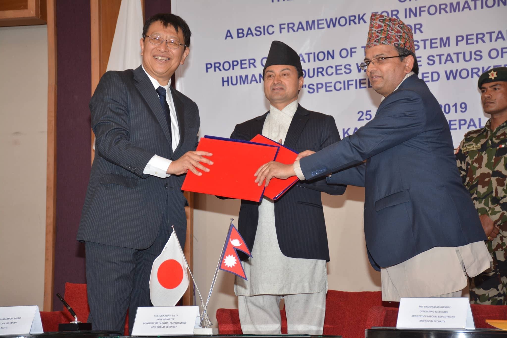 नेपाल–जापानबीच समझदारी -अप्रिल १ देखि जापान कामदार लैजाने प्रक्रिया थालिने