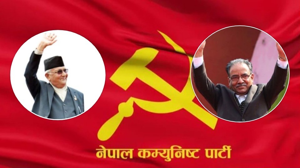 नेपाल कम्युनिष्ट पार्टी (नेकपा)को असोज २९ गते चियापान