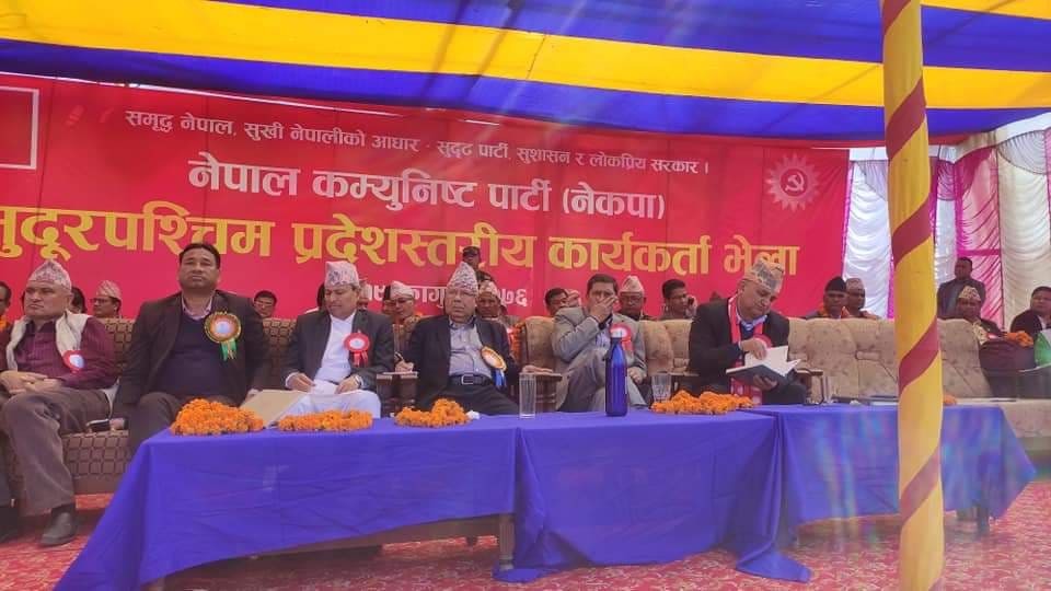 सरकार पार्टीको बिधान र उद्देश्य अनुसार चल्नुपर्छ :  माधब कुमार नेपाल
