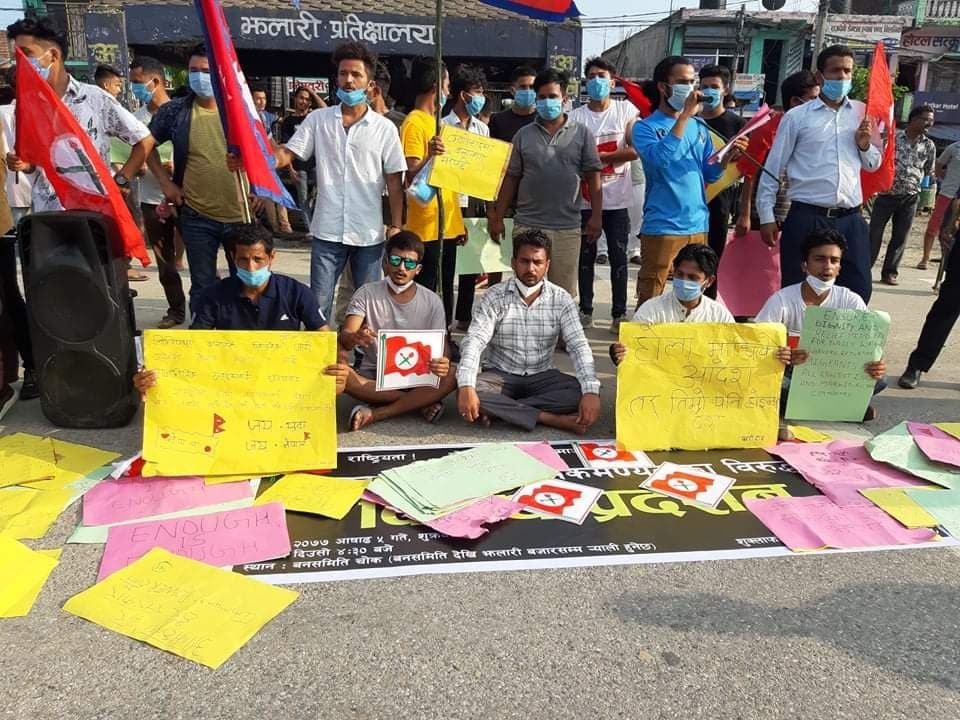 कञ्चनपुरमा सरकारका  विरूद्व नेविसंघ बिद्यार्थी नेता प्रदर्शनमा