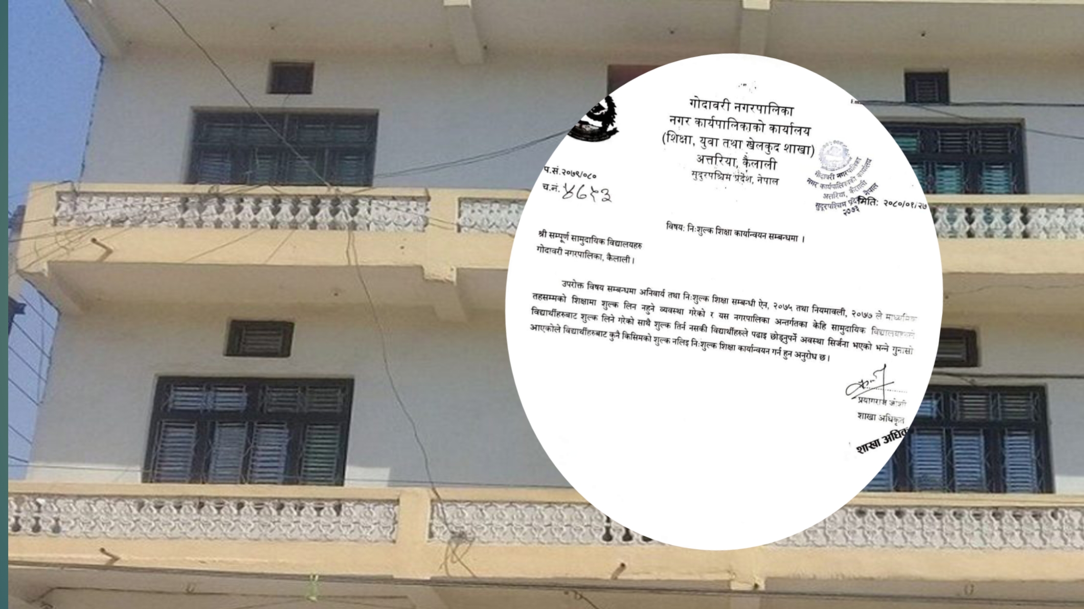 गोदावरी नगरपालिकाले भन्यो - अनावश्यक बिधालयमा शुल्क नलिनु