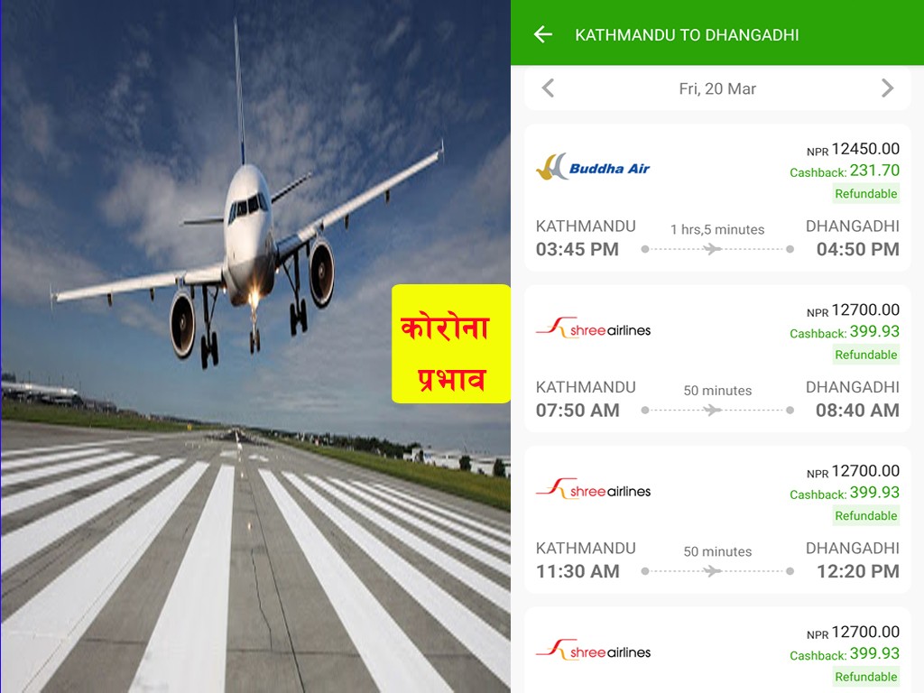 काठमाण्डौं – धनगढी हवाई टिकटको मुल्य बढ्यो