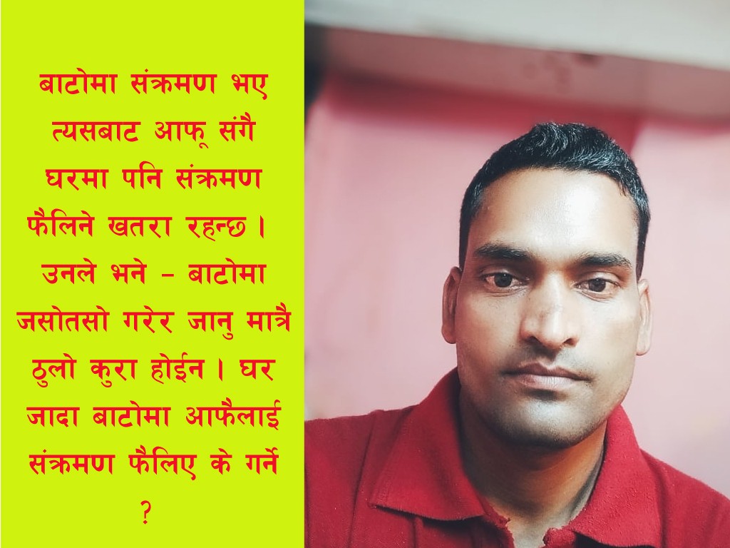 ‘आफू र परिवारलाई कोरोनाको जोखिबाट बचाउन भारतमै बसे’