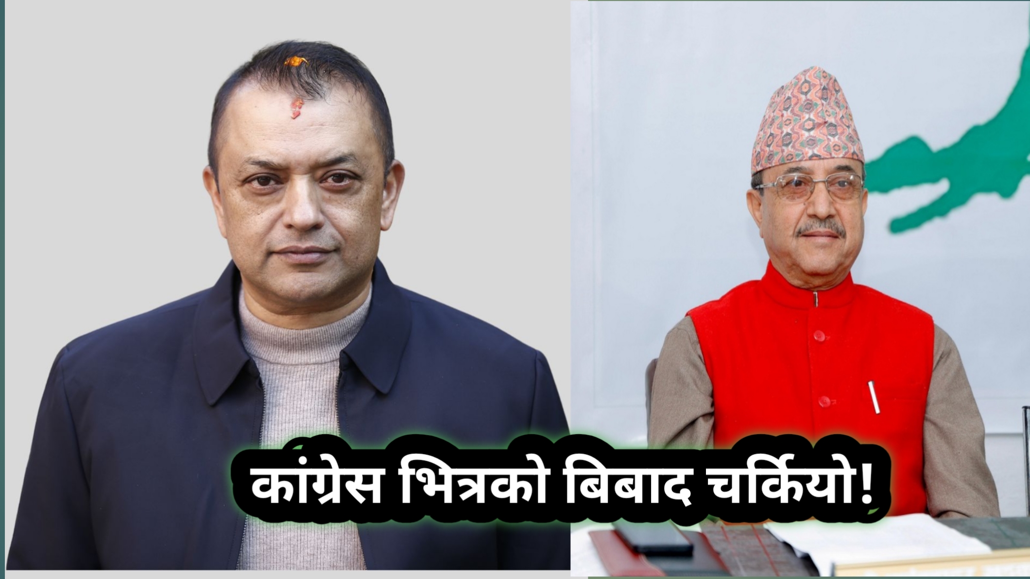 कांग्रेसभित्र विवाद उत्कर्षमा, कैलाली कार्यालयका सबै कोठामा ताला