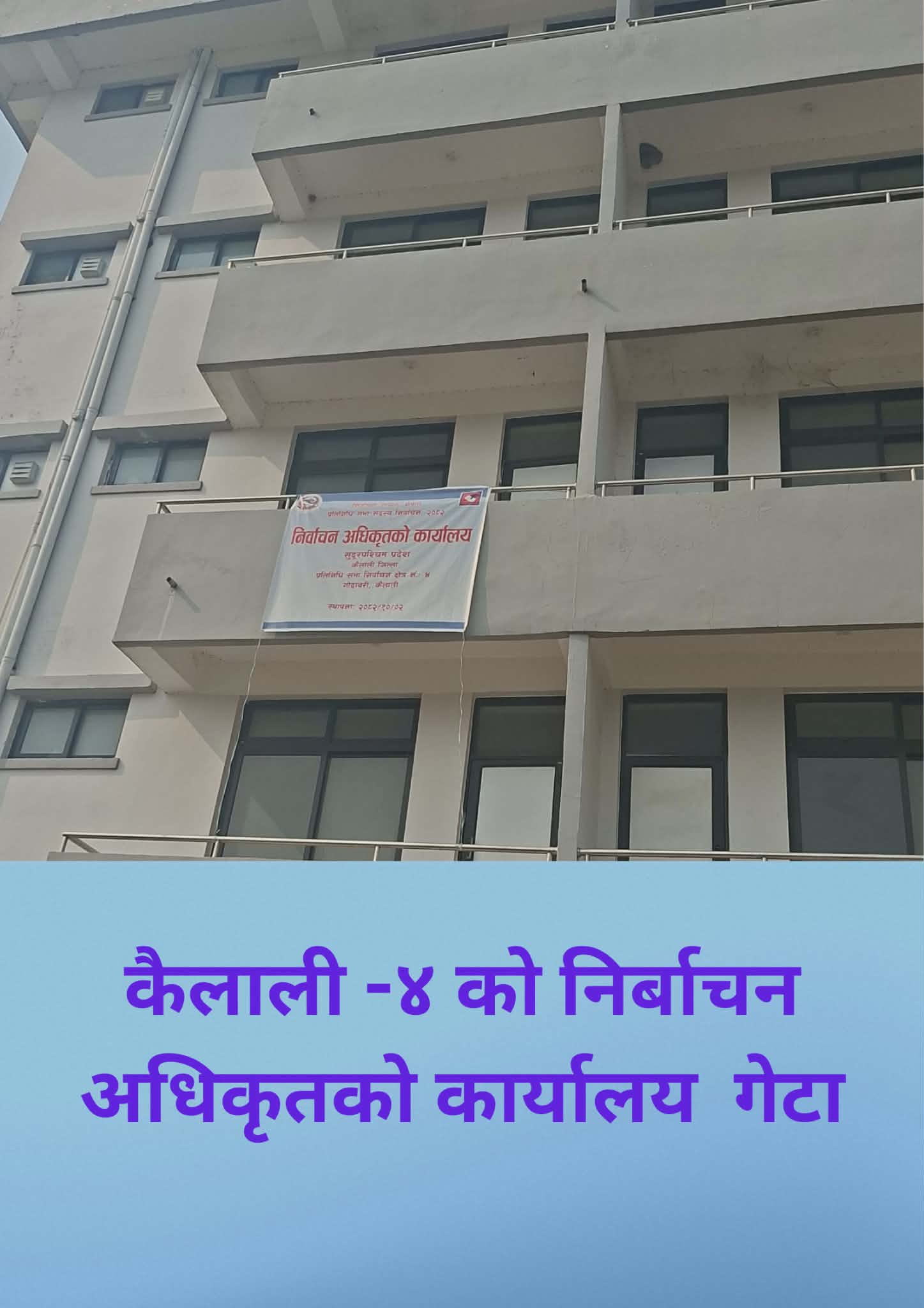 कैलालीमा प्रतिनिधिसभा निर्वाचनको सम्पूर्ण तयारी पूरा