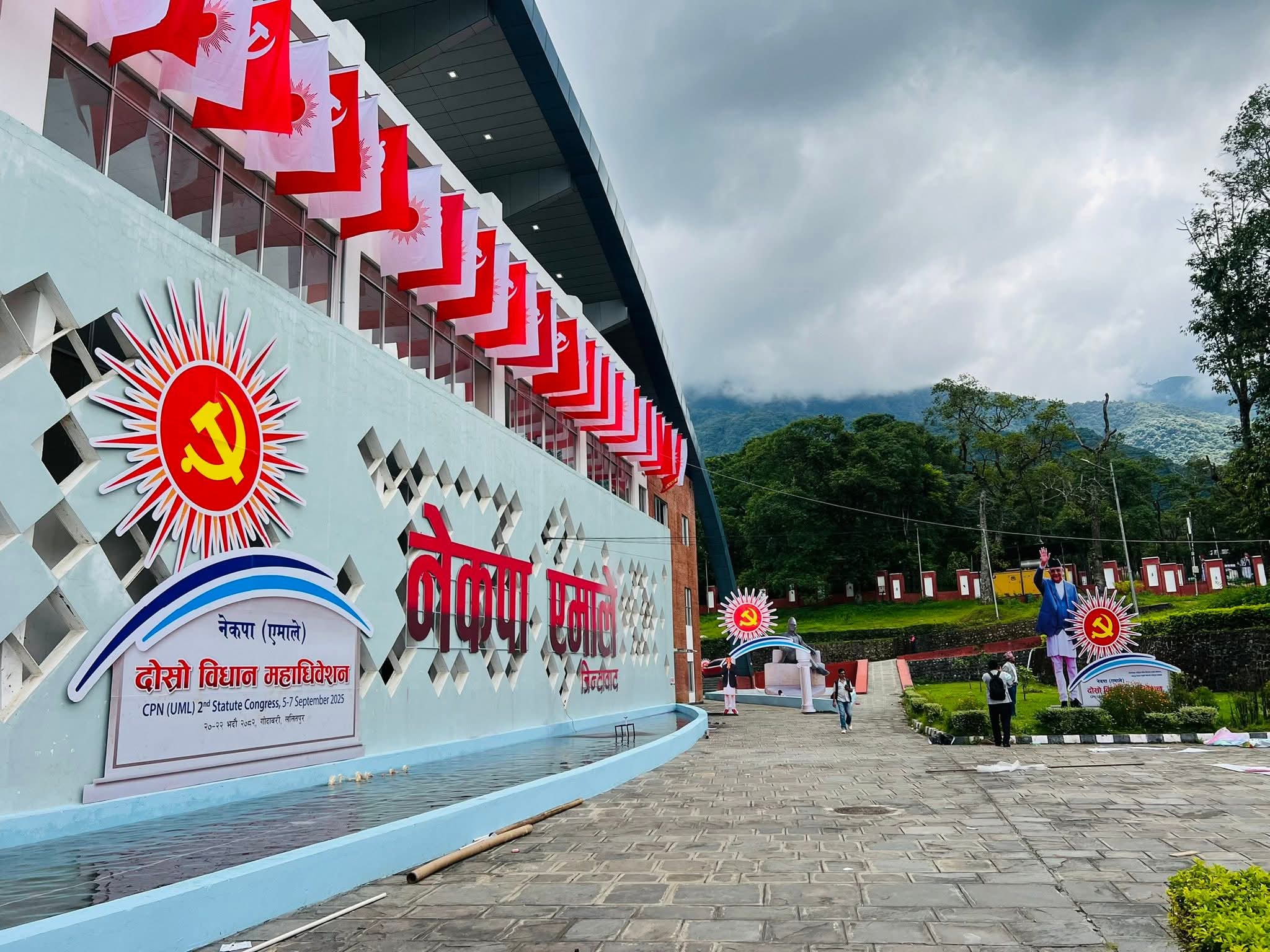 एमालेको दोस्रो बिधान महाधिवेशन  गोदावरीमा आजदेखि शुरु हुँदै