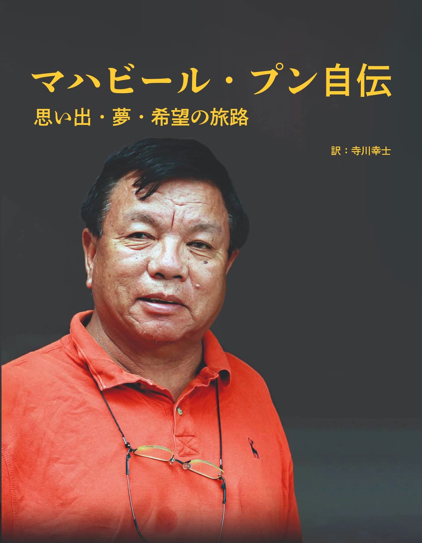 शिक्षामन्त्री पुनको आक्रोश : “तलब पाइएन भनेर मधेशबाट ५०० भन्दा बढी गुनासो आयो”