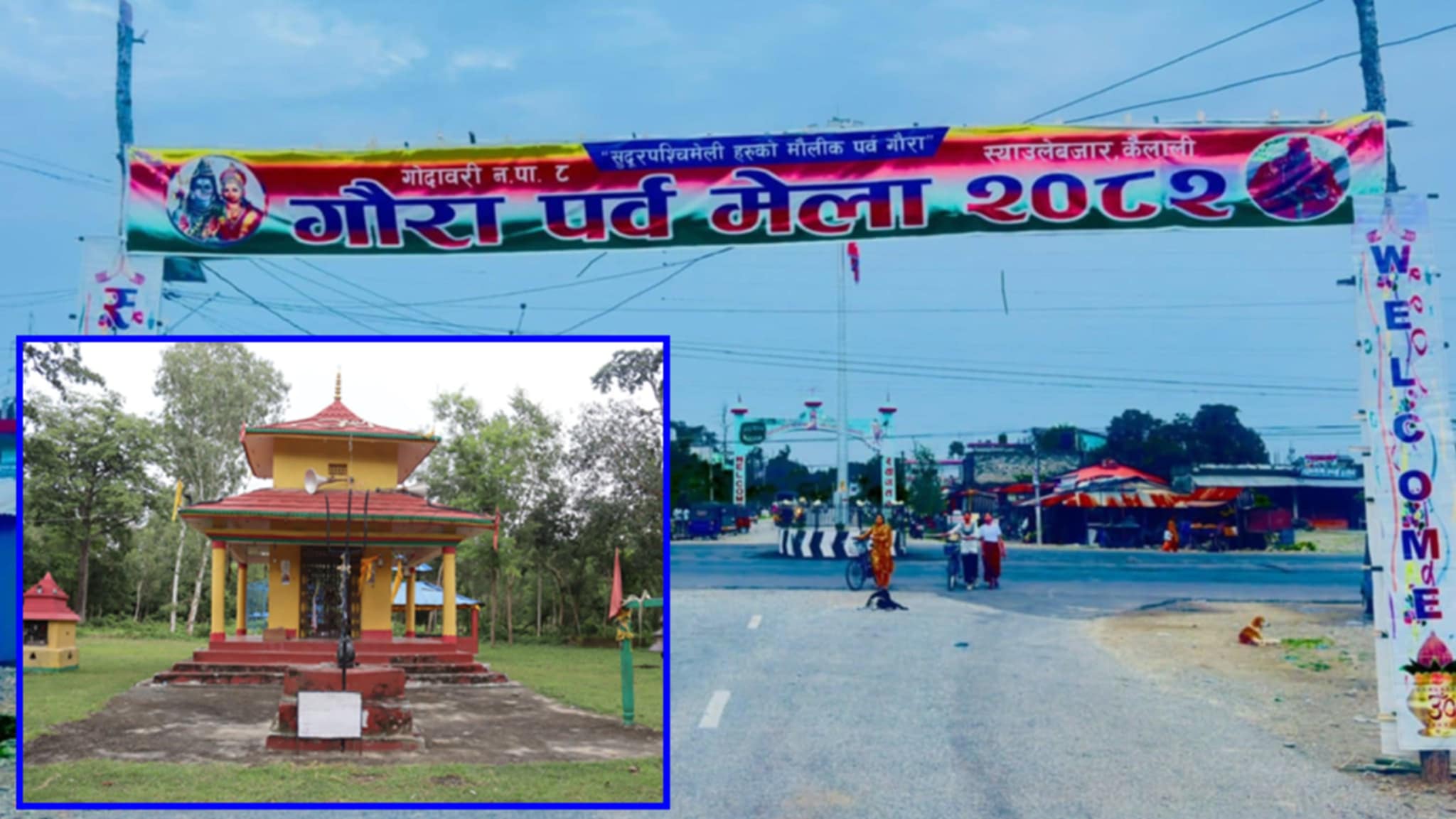 गोदावरी स्याउलेमा  स्याउलेमा आजदेखि गौरा पर्व विशेष मेला सुरु