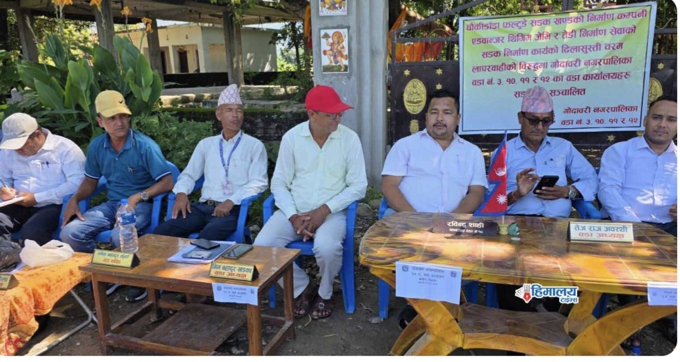 सडक निर्माणमा दबाब : गोदावरीका ४ वडा कार्यालय  आजदेखी सडकमै  सञ्चालन