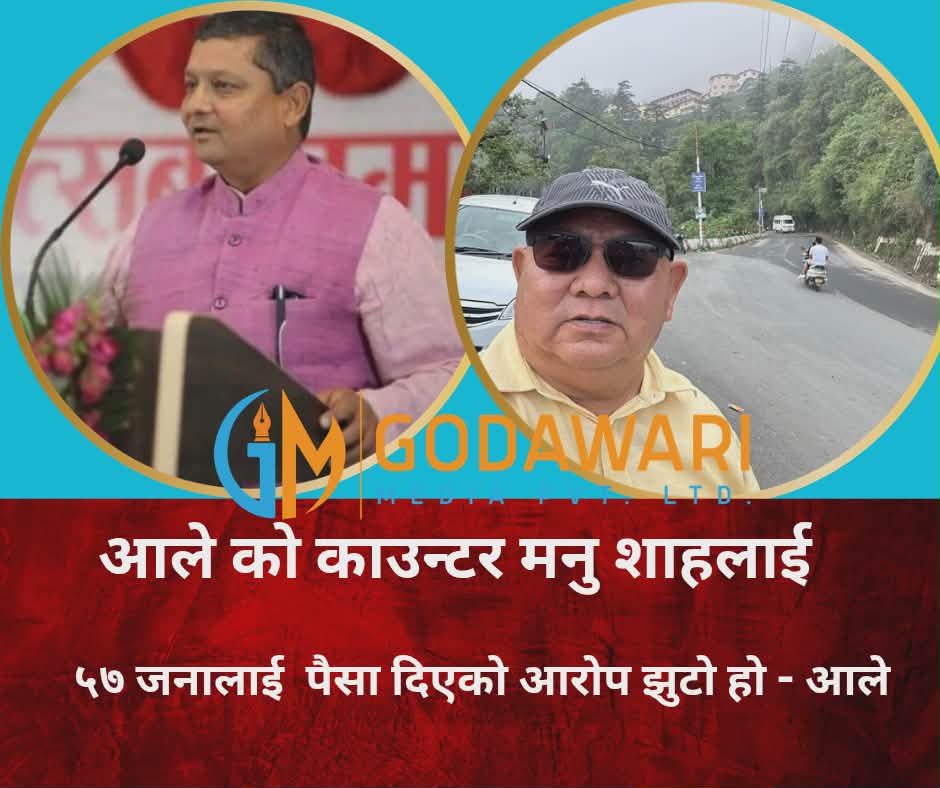 ५७ जनालाई पैसा दिएको आरोप झुटो : प्रेमबहादुर आले