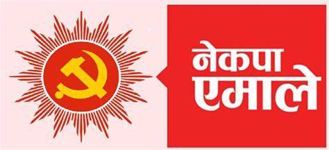 सुदूरपश्चिमबाट एमाले महाधिवेशनका १२७ प्रतिनिधि चयन