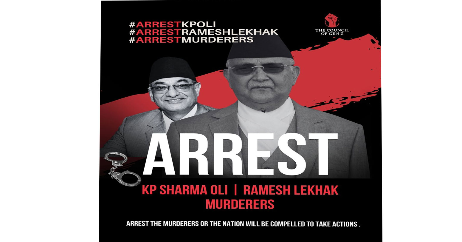 जेनजी अगुवाको दबाब : ओली र लेखकलाई पक्राउ गर्न माग