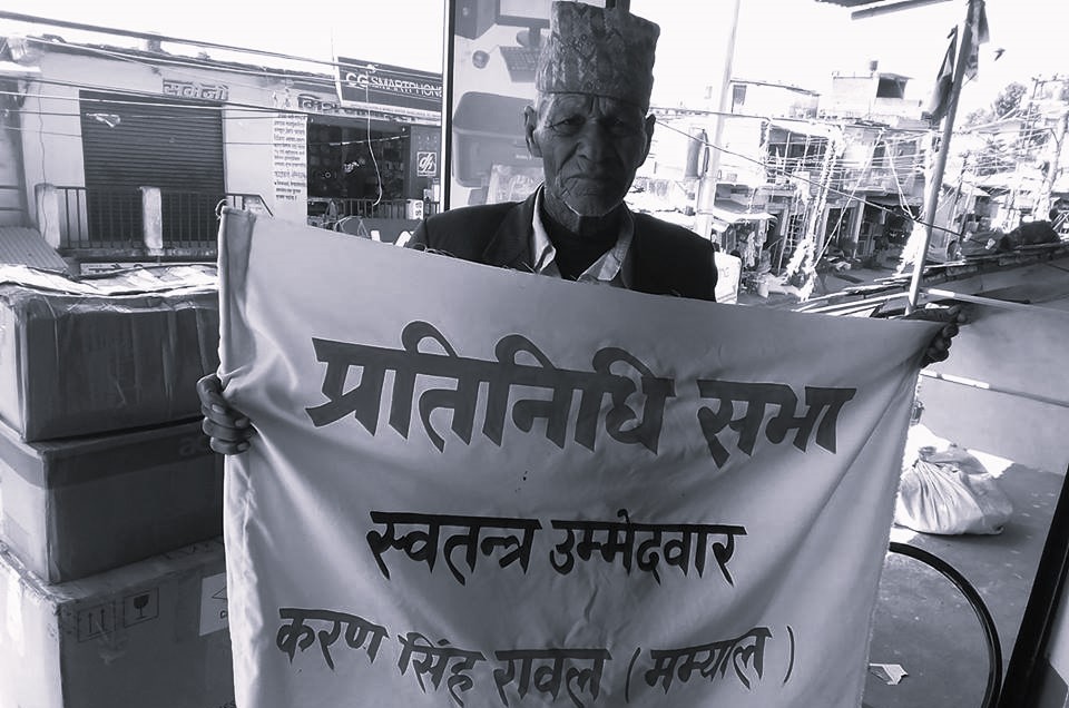 २०५६ सालदेखि लगातार पाँचपटक देउवाविरुद्ध चुनाव लडेका ‘मम्याल बाजे’को निधन