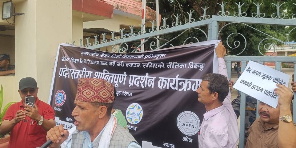 शिक्षा विधेयकविरुद्ध धनगढीमा प्रदर्शन, सभामुखसँग माग राखियो