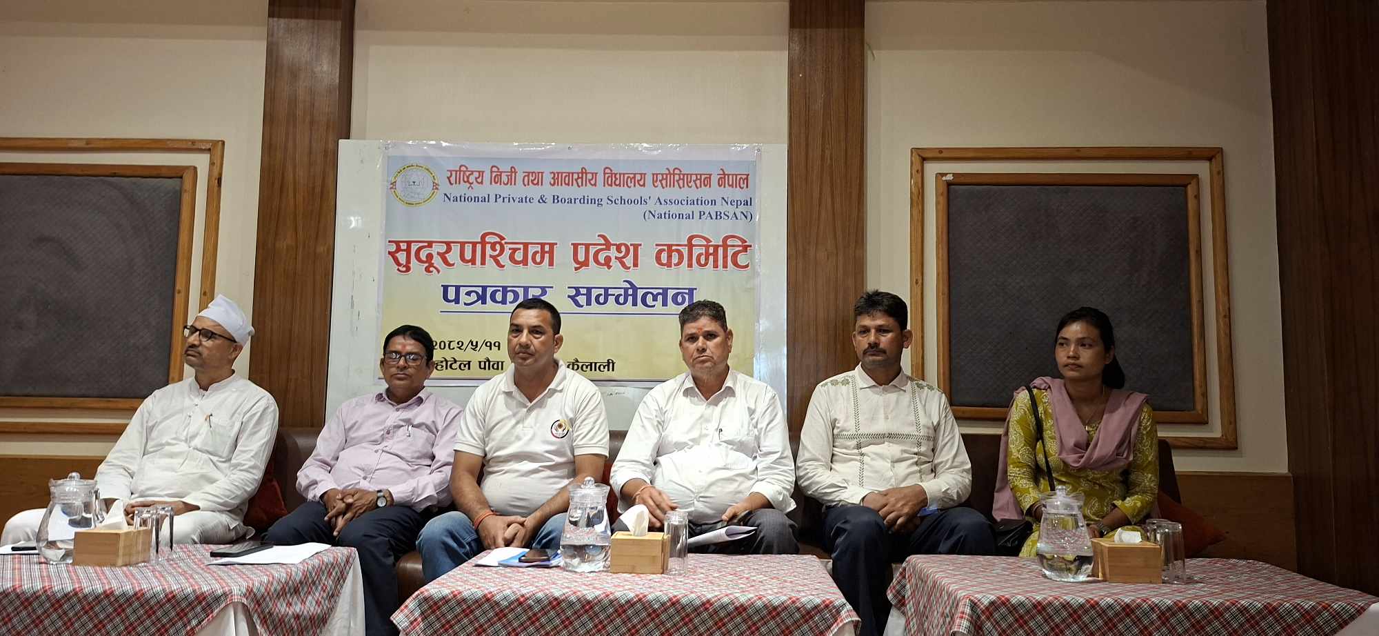 अहिले नै शिक्षा बिधेयकको बिरोधमा सडकमा जांदैनौ : एनप्याब्सन