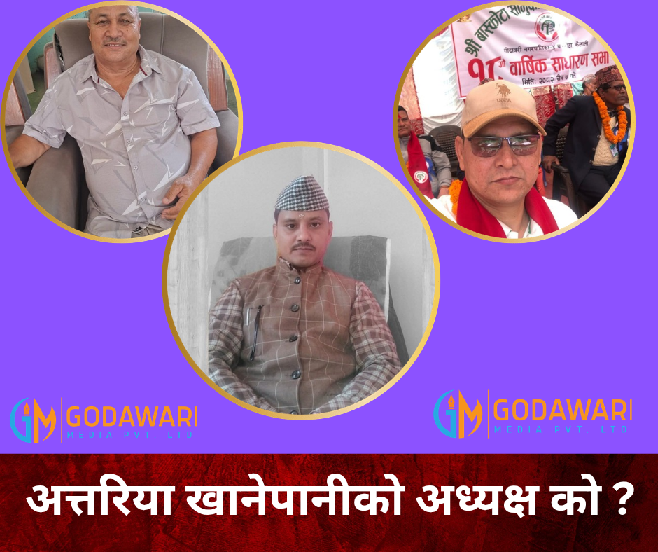 अत्तरिया खानेपानी संस्थाको निर्वाचन : उम्मेदवारको अन्तिम दौडधुप तीव्र