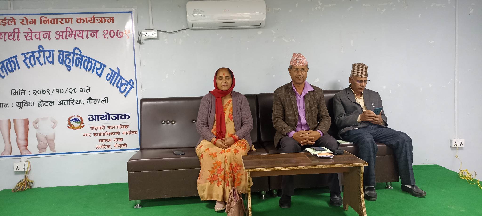 अत्तरियामा हात्तिपाइलेको औषधी सेबन अभियानको बारेमा गोष्टी