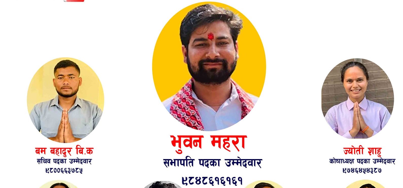 स्वबियु निर्बाचन :दुर्गालक्ष्मी बहुमुखी क्याम्पसमा नेबिसंघ नेतृत्वको संयुक्त प्यानल बिजयी