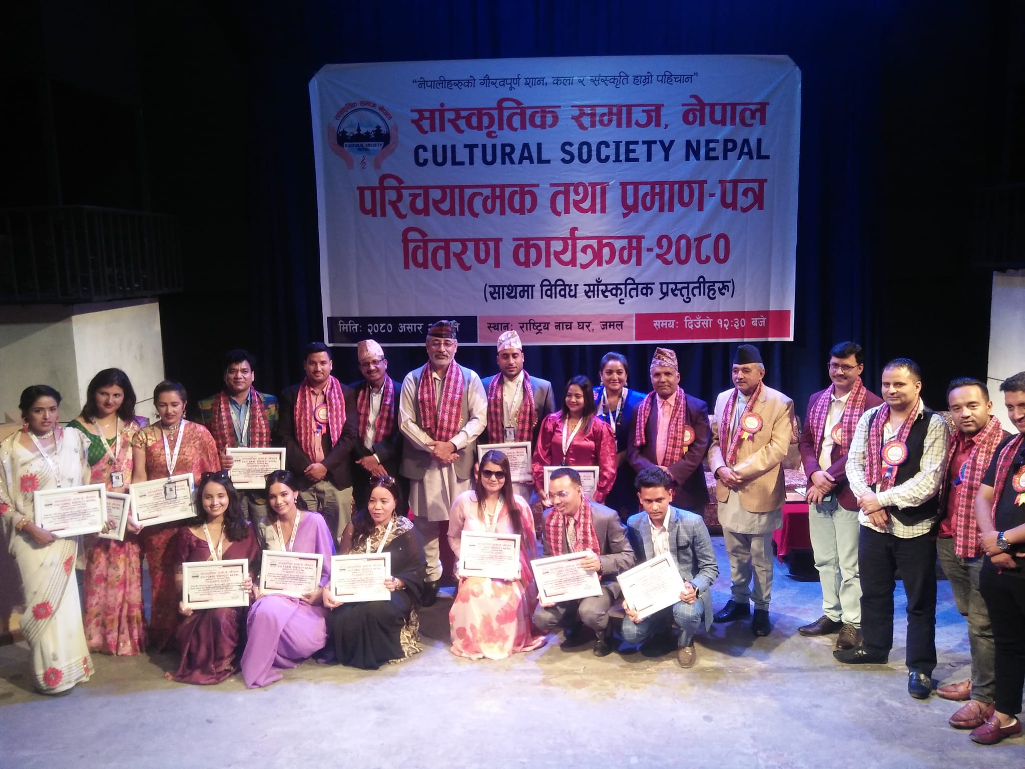 काठमाडौंमा सांस्कृतिक समाजको पहिलो औपचारिक कार्यक्रम भव्य रुपमा सम्पन्न
