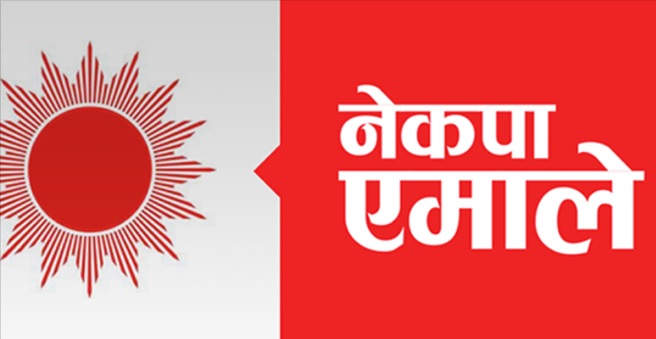 गोदावरीमा माइक अफ प्रकरणमा एमाले को आपत्ती