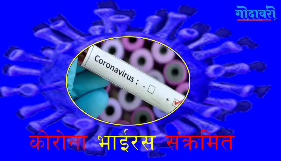 नेपालमा संक्रमितको संख्या १०१ पुग्यो