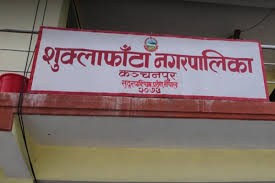 कन्चनपुरको शुक्लाफाँटामा एकैदिन आज थप १३ जनामा कोरोना संक्रमण पुष्टि