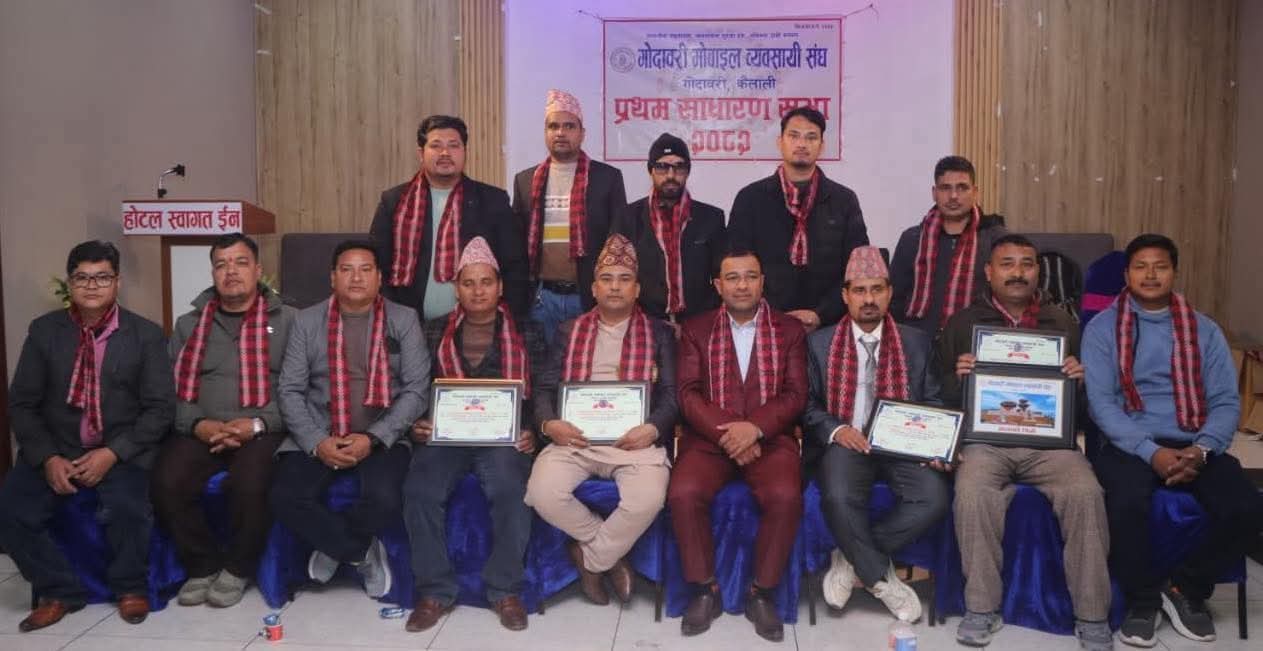 गोदावरी मोबाइल व्यवसायी संघको प्रथम साधारण सभा सम्पन्न, निरौला पुनः अध्यक्ष