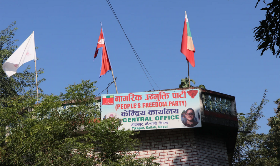 मनोमानी ढङ्गले सरकार विस्तार गरेको भन्दै सुदूरपश्चिम सरकारलाई दिएको समर्थन फिर्ता लिँदै नाउपा