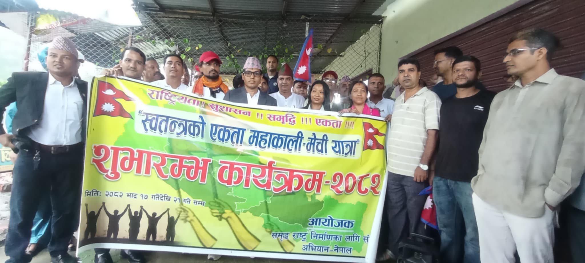 “समृद्ध राष्ट्र निर्माणका लागि सङ्कल्प अभियान नेपाल” कञ्चनपुरको गड्डाचौकीबाट सुरु