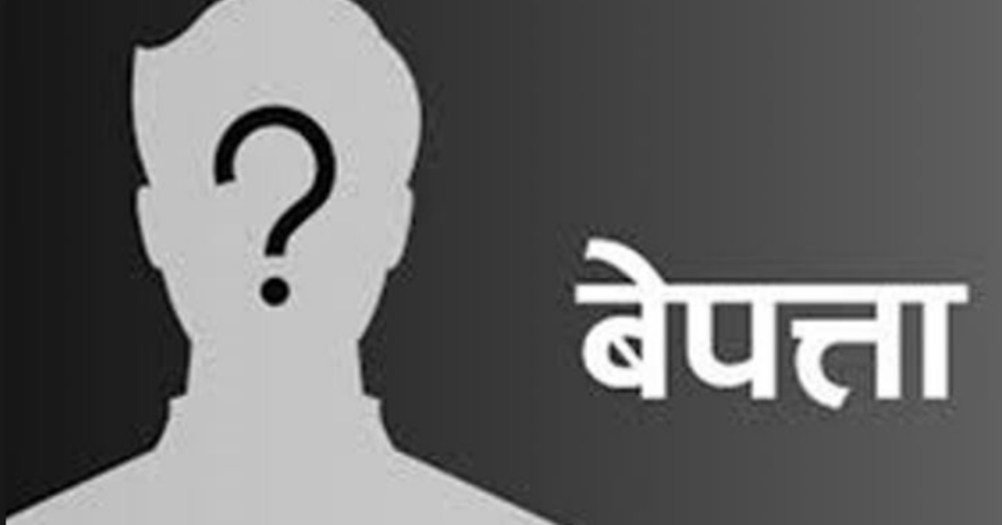 अछामका २४ वर्षीया एक युवक ३ दिनदेखि सम्पर्क बिहिन