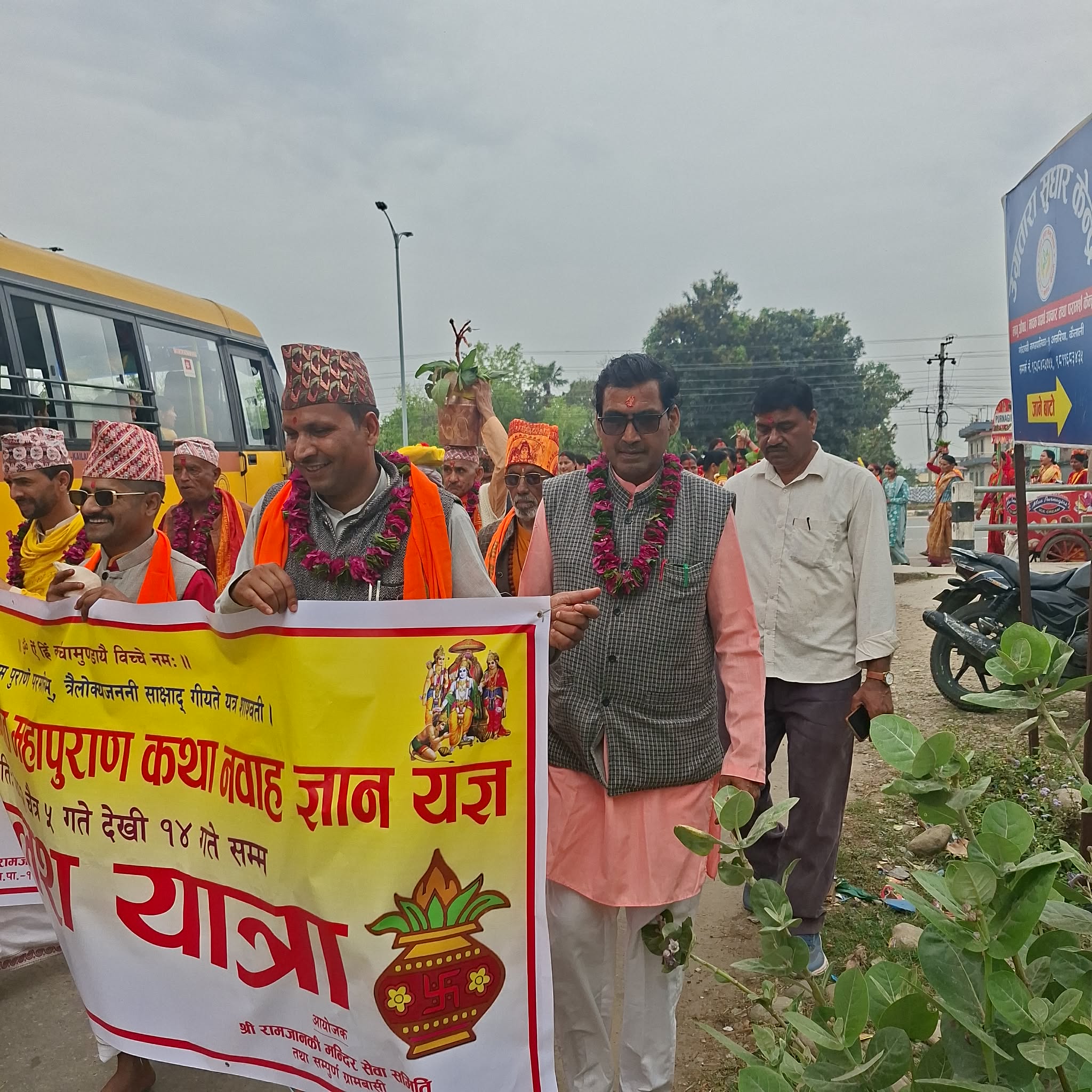 कैलालीको अत्तरियामा  श्रीमद् देवीभागवत नवाह ज्ञान यज्ञ सुरु, रामजानकी मन्दिरमा भव्य धार्मिक कार्यक्रम