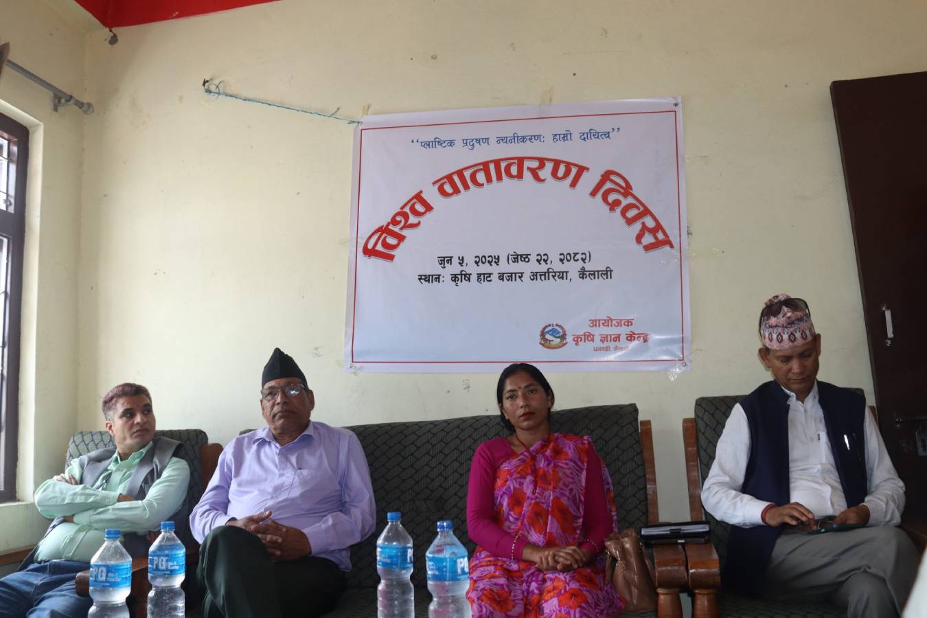 कृषि ज्ञान केन्द्र कैलालीद्वारा विश्व वातावरण दिवस मनाइयो