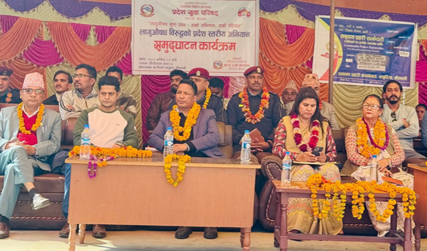 सुदूरपश्चिममा लागुऔषध नियन्त्रणका लागि प्रदेशस्तरीय अभियान शुरु