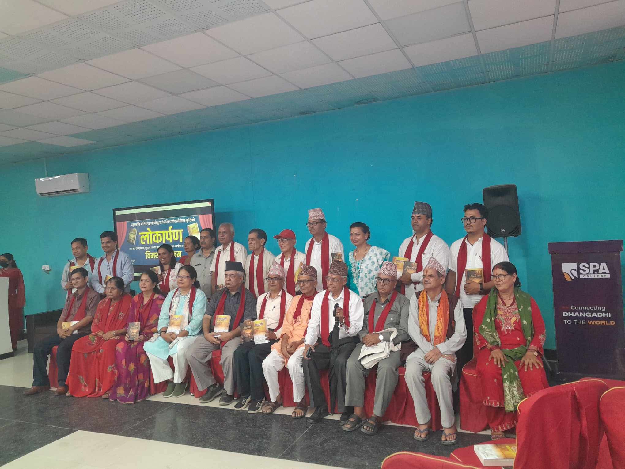 महाकवि मनिराज जोशीको कृतित्वमाथि सुदूरपश्चिमाञ्चल क्याम्पसमा विमर्श, दुई कृतिको लोकार्पण