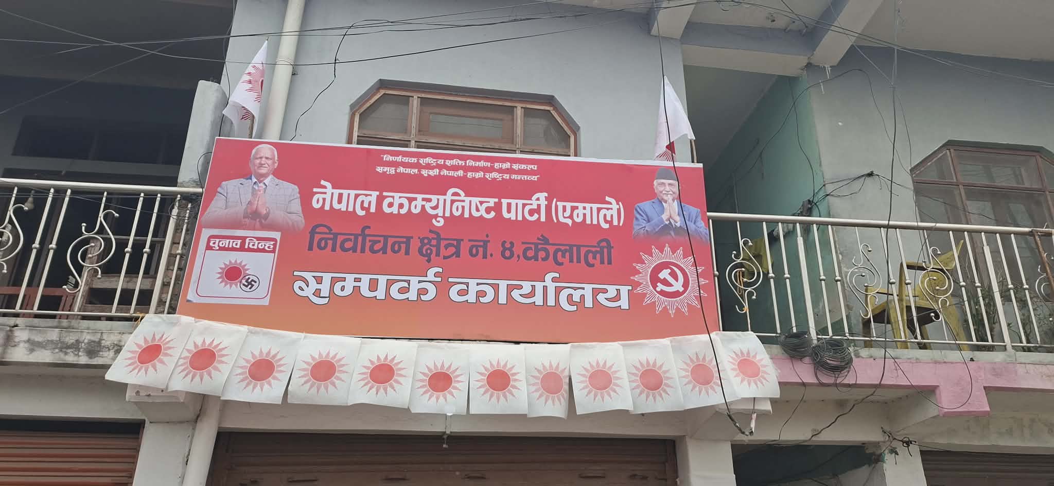 कैलाली–४ मा एमालेको निर्वाचन सम्पर्क कार्यालय उद्घाटन