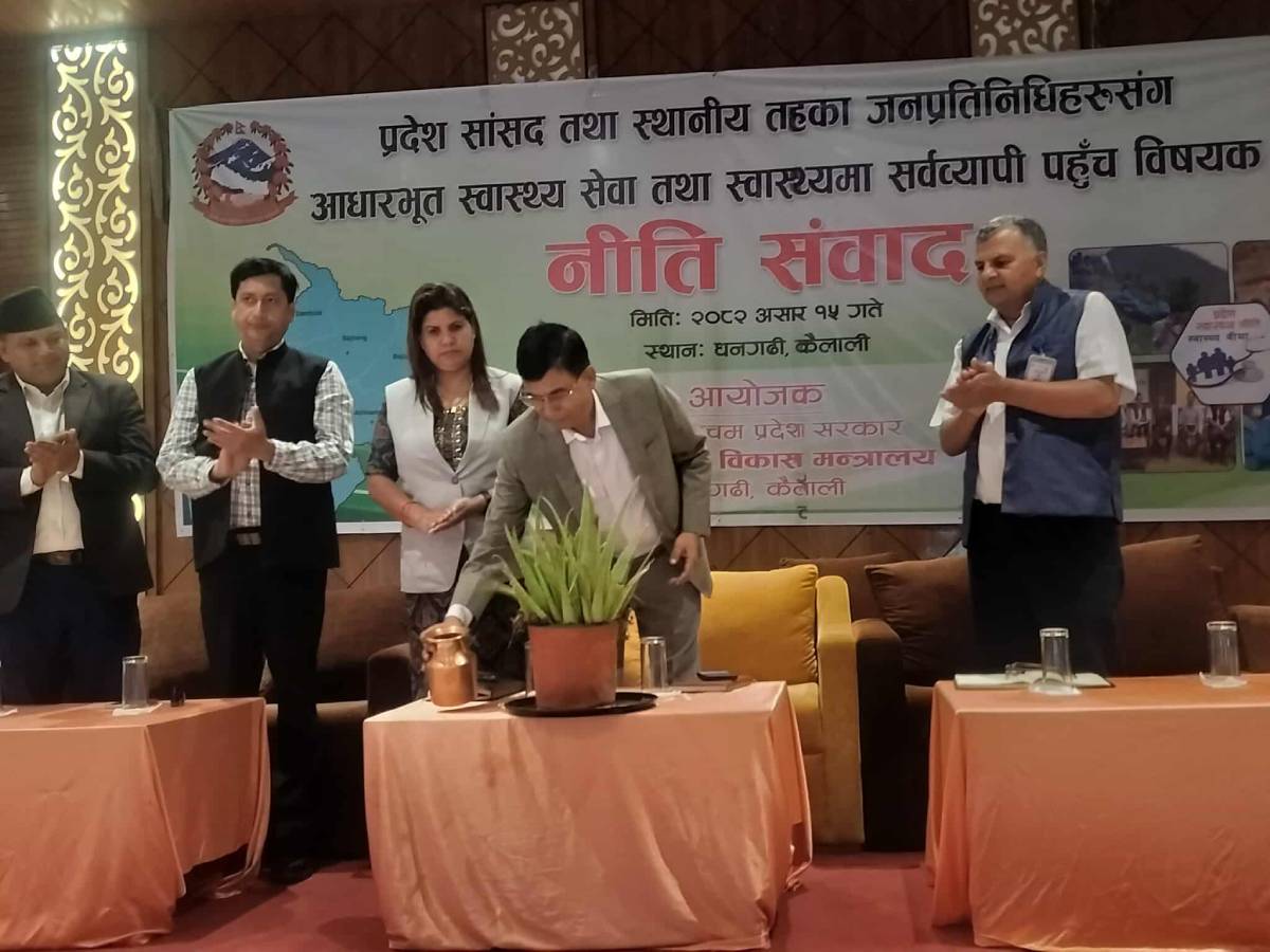 धनगढीमा स्वास्थ्य नीति संवाद सम्पन्न