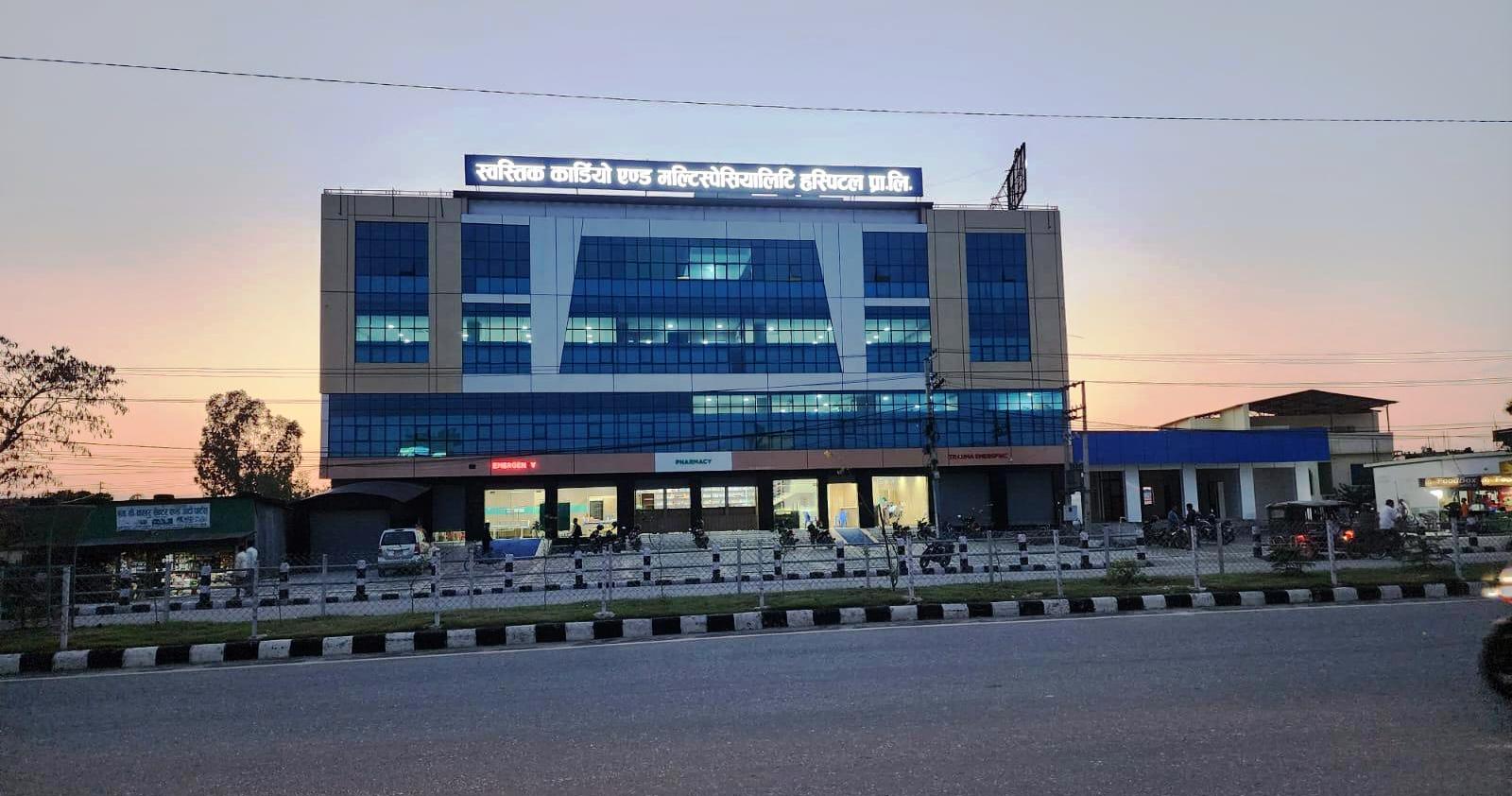 स्वस्तिक कार्डियो एण्ड मल्टिस्पेसियालीटी हस्पिटलले निःसन्तान पन सम्बन्धी स्वास्थ्य शिविर गर्ने