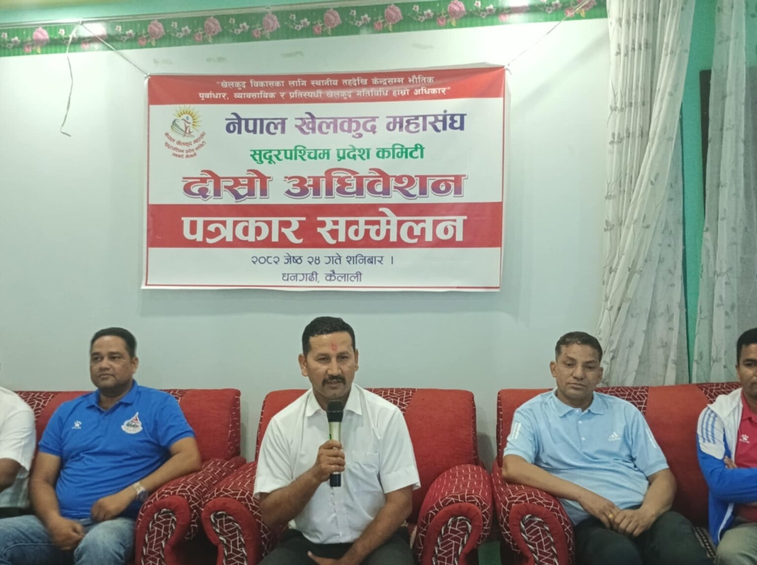 नेपाल खेलकुद महासंघ सुदूरपश्चिमको दोस्रो अधिवेशन जेठ २८ गते हुँदै