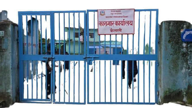 कैलाली कारागारमा जबरजस्तीकरणी मुद्दाका थुनुवाको मृत्यु